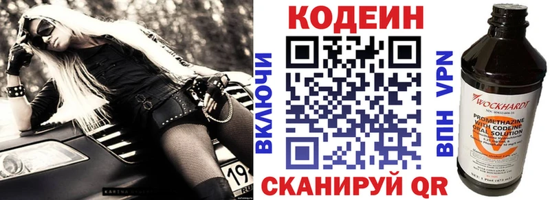 Codein Purple Drank  Ханты-Мансийск 