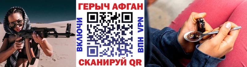 ГЕРОИН Афган Ханты-Мансийск